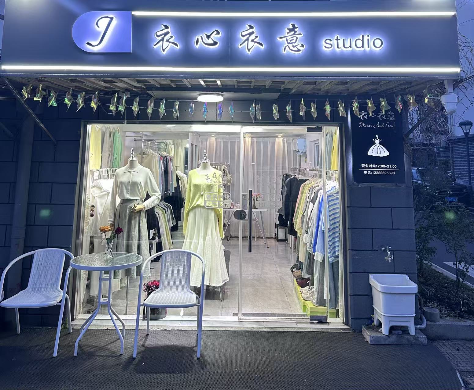 衣心衣意店内实拍